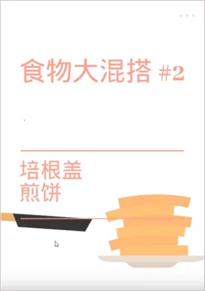 ��ʳģ����2026���°汾v4.0.2 �ٷ������ͼ