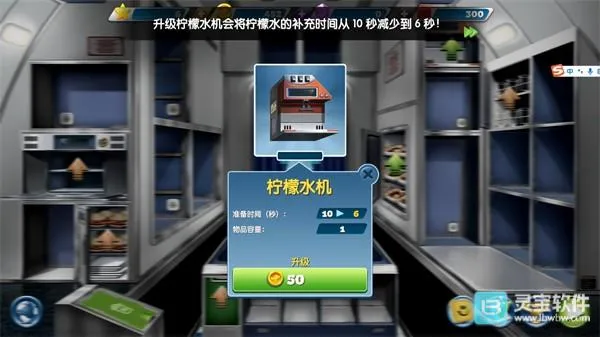 空中烹饪大厨2026下载安装 空中烹饪大厨2026下载安装