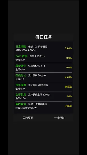 挂机打深渊 挂机打深渊