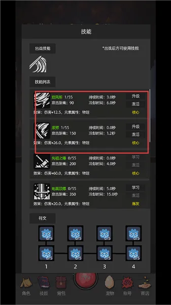 挂机打深渊 挂机打深渊