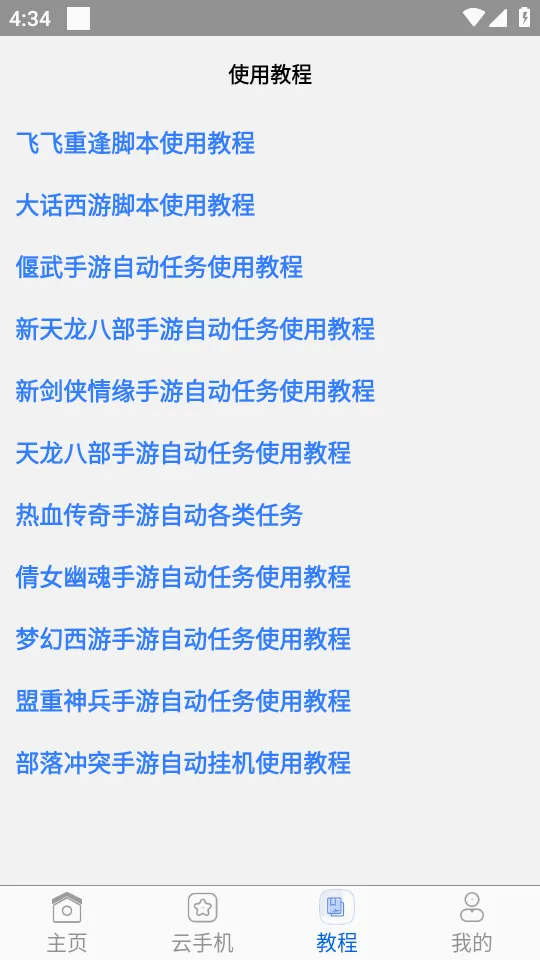 ��ţ���ֽű�Version 2.0 �ֻ����ͼ