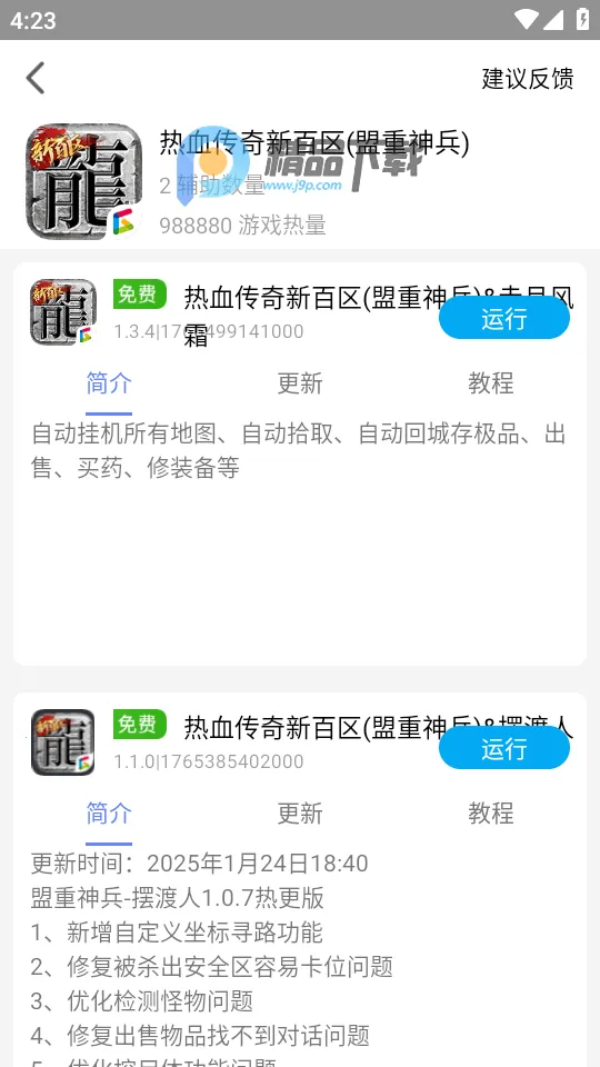 ��ţ���ֽű�Version 2.0 �ֻ����ͼ