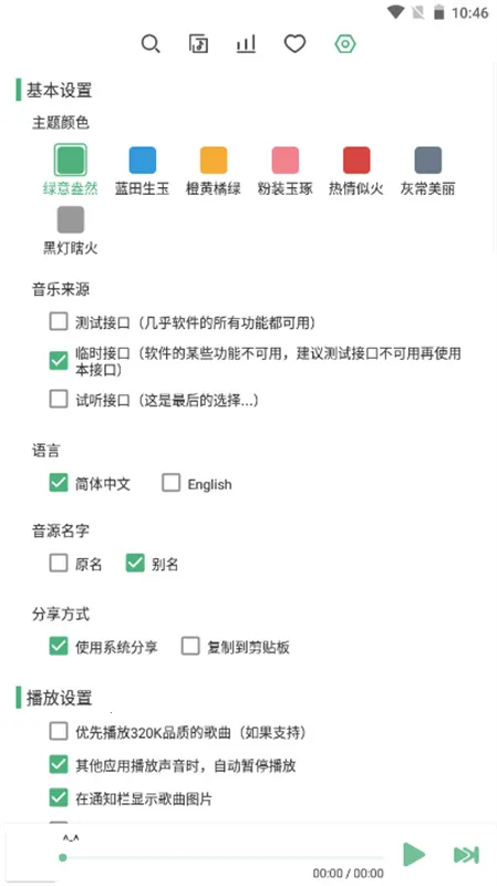 ��ѩ���ֲ��Ż������ֻ���v1.8.0-beta.0 �ֻ����ͼ