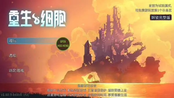 ����ϸ����а��ջ2026�ٷ�����v3.3.6-bilibili ��Ѱ��ͼ