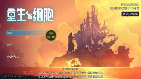 ����ϸ����а��ջ2026�ٷ�����v3.3.6-bilibili ��Ѱ��ͼ