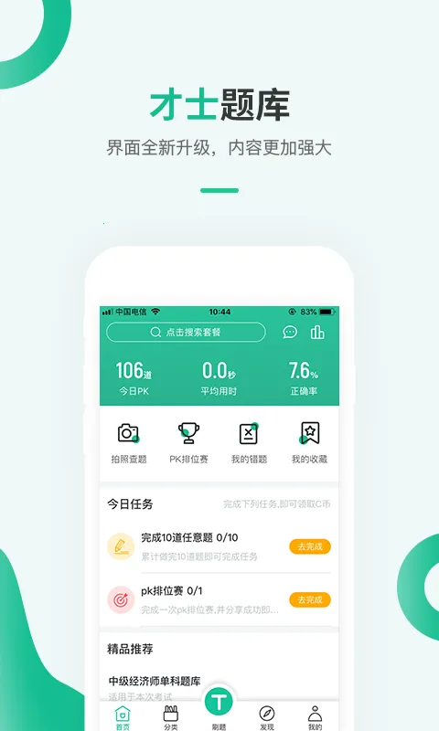 ��ʿ���2026�ٷ�����v3.1.4 ��׿���ͼ