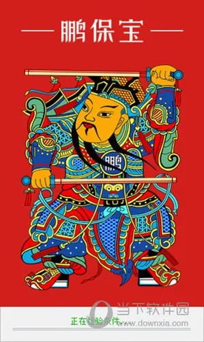 ������2026�ٷ����°汾v3.6.1 �ֻ����ͼ