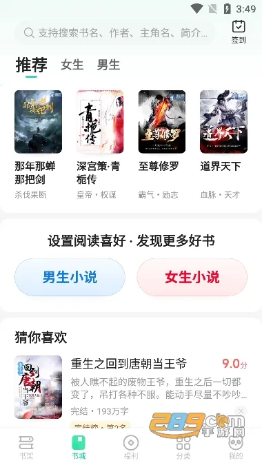 ��è�Զ�С˵2026�ٷ�����v2.23 �ٷ������ͼ