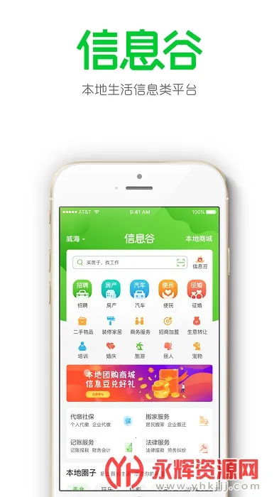 ��Ϣ��2026���ذ�װv13.42.2 �ֻ����ͼ