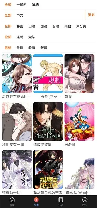 manwa2mhgfbx_.5(2).apk