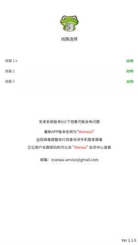 manwa2���عٷ�����v1.1.8 �ٷ������ͼ