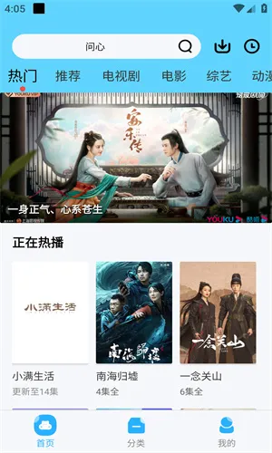 ������Ƶ׷��app����v6.3.1 �ֻ����ͼ