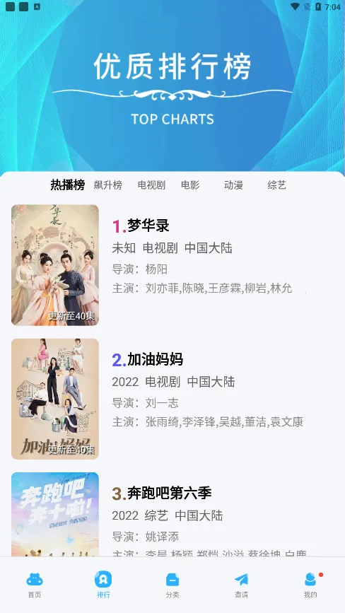 ������Ƶ���°�v6.3.1 �ֻ����ͼ