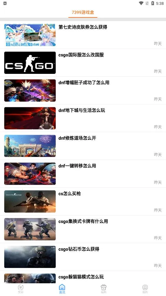 7399��Ϸ������v1.1.8 ��Ѱ��ͼ