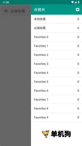 eվ����v1.9.9.11 �ֻ����ͼ