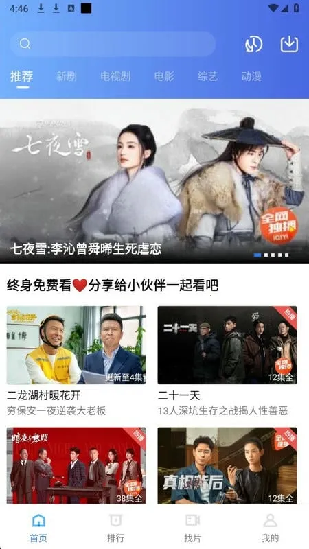 ������Ƶapp��������޹��v3.0.0 ��׿���ͼ