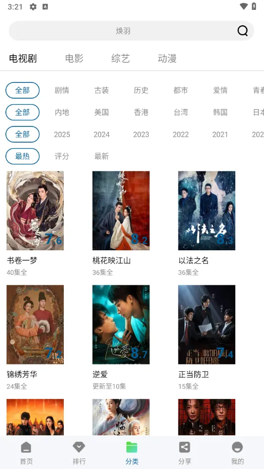 ������Ƶapp��������޹��v3.0.0 ��׿���ͼ