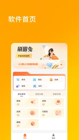 ˢ��Ȧ��Ѱ�v1.0.0 ��Ѱ��ͼ