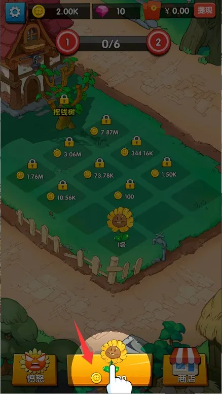 花花不好惹游戏 花花不好惹游戏