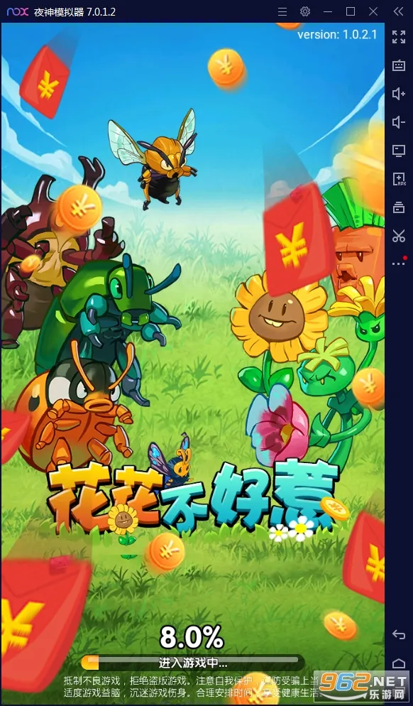 花花不好惹正版下载 花花不好惹正版下载