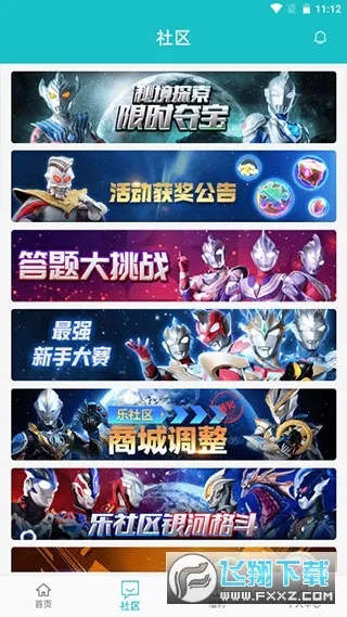 ������ƽ̨v1.2.0 ��׿���ͼ