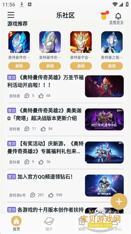 ������ƽ̨v1.2.0 ��׿���ͼ