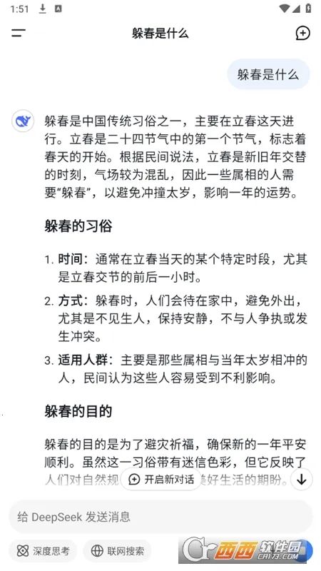 �������app�ٷ����ذ�װv1.5.5 ��Ѱ��ͼ