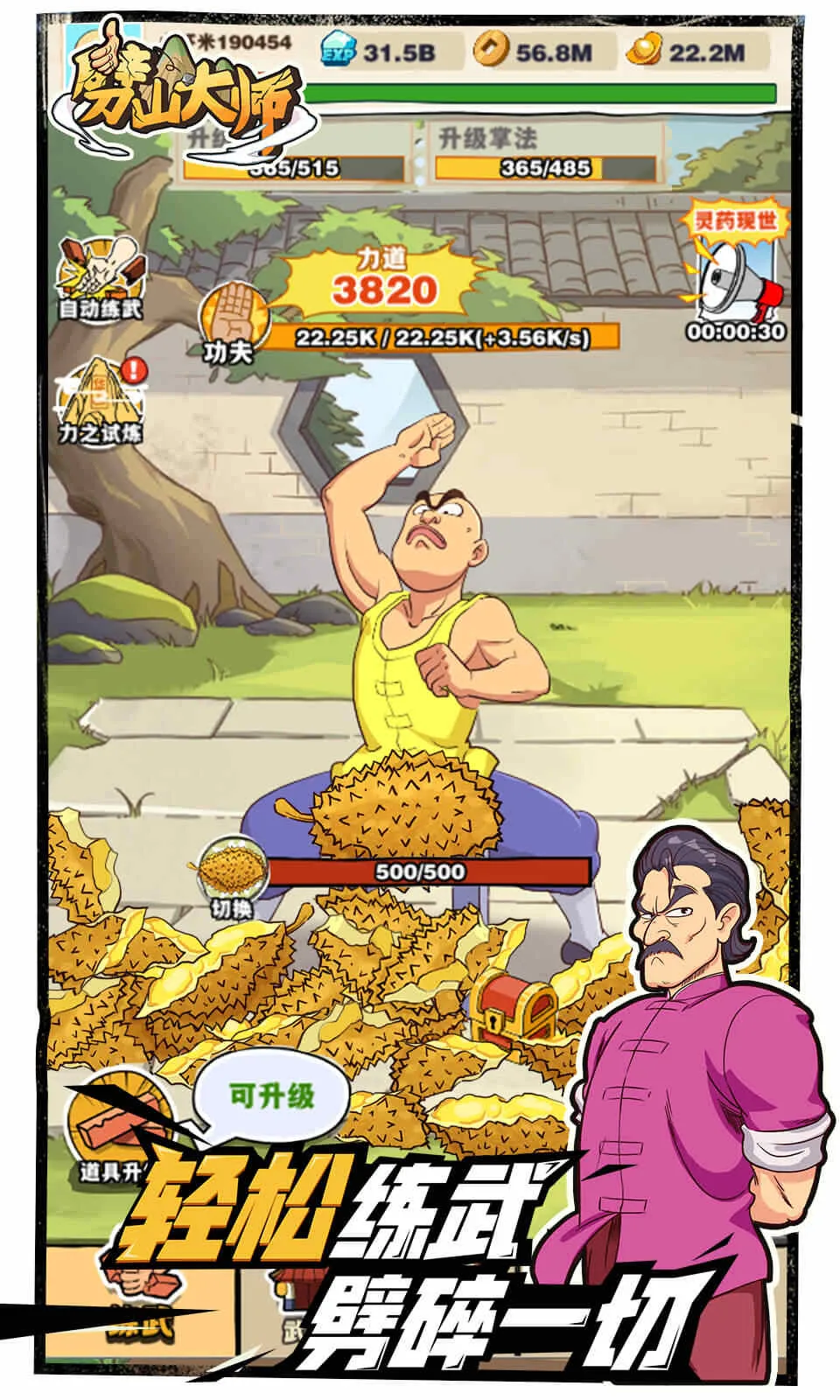 ��ɽ��ʦ�����v1.1.164277 ��׿���ͼ