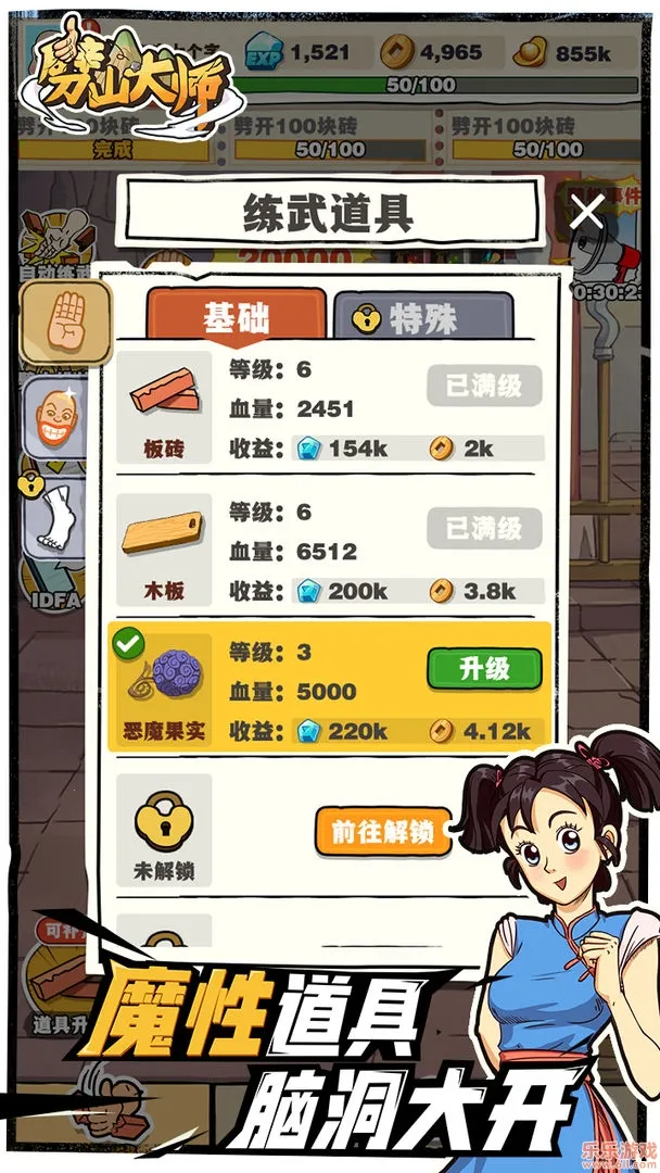 ��ɽ��ʦ�����v1.1.164277 ��׿���ͼ