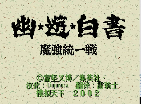 ���ΰ���ħǿͳһս2026���ذ�װv4.9.9.6 �ٷ������ͼ