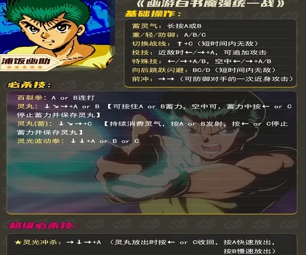 ���ΰ���ħǿͳһս2026���ذ�װ