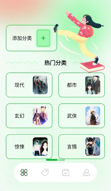 �˷��Ķ�v1.1 �ֻ����ͼ