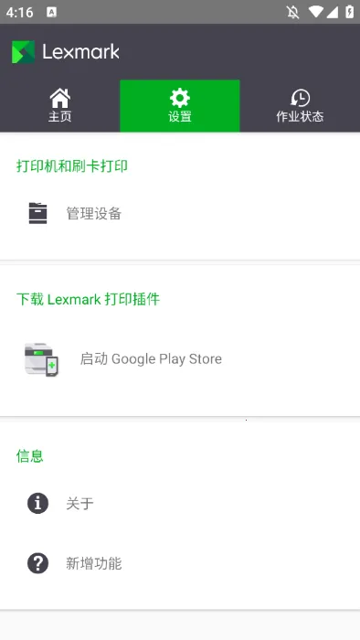 ���˴�ӡ��v2.12.1.13 ��׿���ͼ