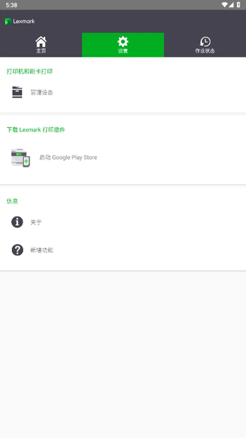 ���˴�ӡ��v2.12.1.13 ��׿���ͼ