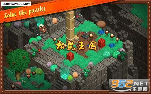 松鼠王国 松鼠王国