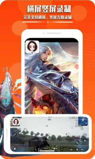 ¼��¼����Ƶ�����ֻ���v1.6.4 ��Ѱ��ͼ