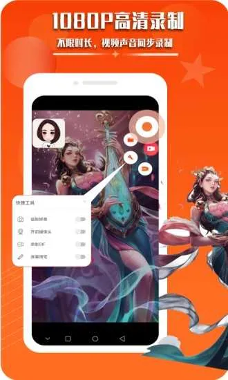 ¼��¼����Ƶ�����ֻ���v1.6.4 ��Ѱ��ͼ