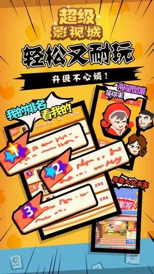 ����Ӱ�ӳǰ�׿���ֻ���v1.00.0 �ٷ������ͼ