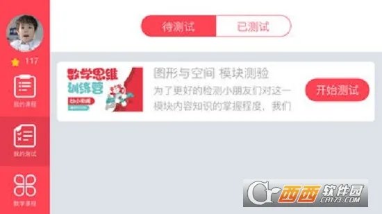 ��˼άѧ����2026���°汾v25.12.1 ��Ѱ��ͼ