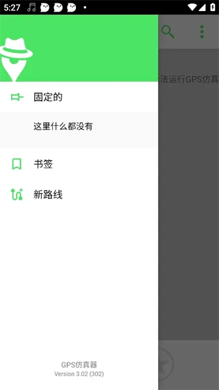 GPS Emulator2026���°汾