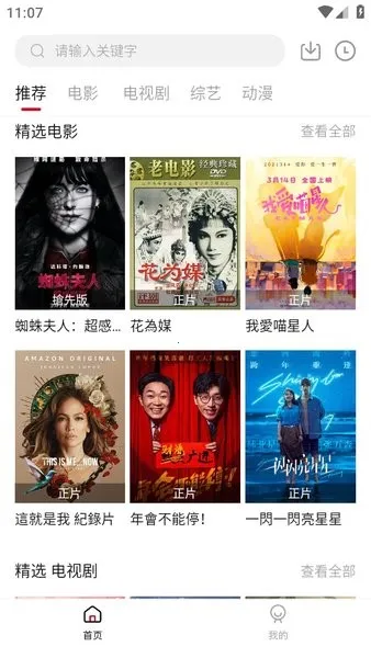 ����Ӱ�������ֻ���v7.3.58 �ٷ������ͼ