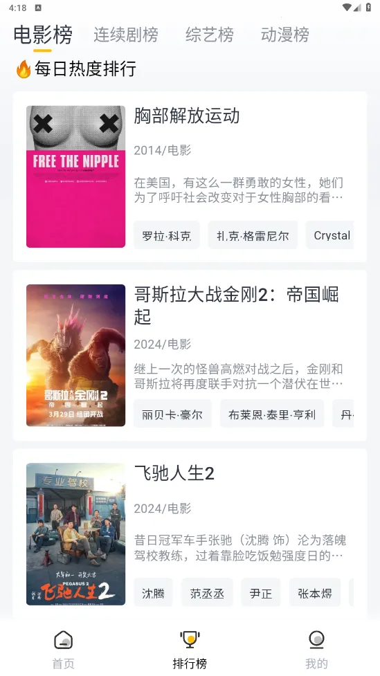 ����Ӱ�������ֻ���v7.3.58 �ٷ������ͼ