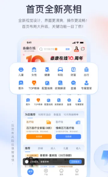 ̩�����߱���2026�ٷ����°汾v3.2.0 ��Ѱ��ͼ