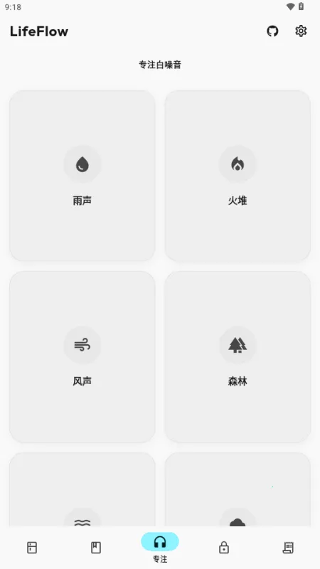 LifeFlow��׿���ֻ���v1.0.2 ��Ѱ��ͼ