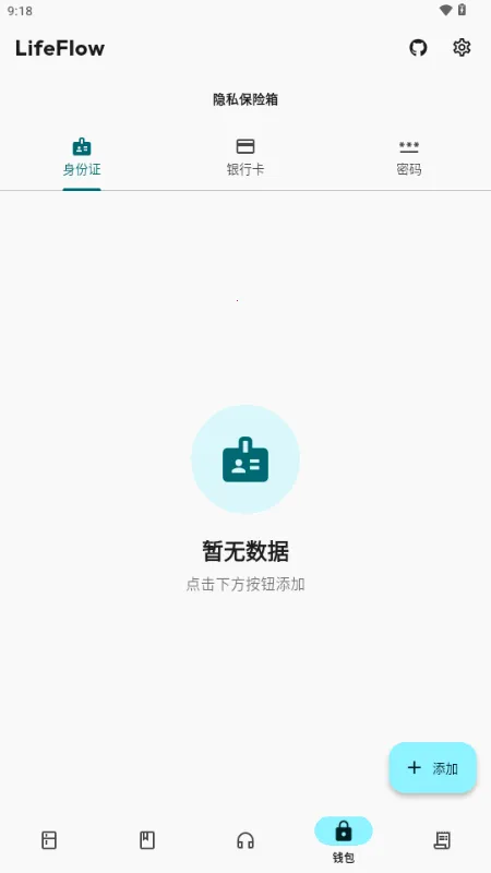 LifeFlow��׿���ֻ���v1.0.2 ��Ѱ��ͼ