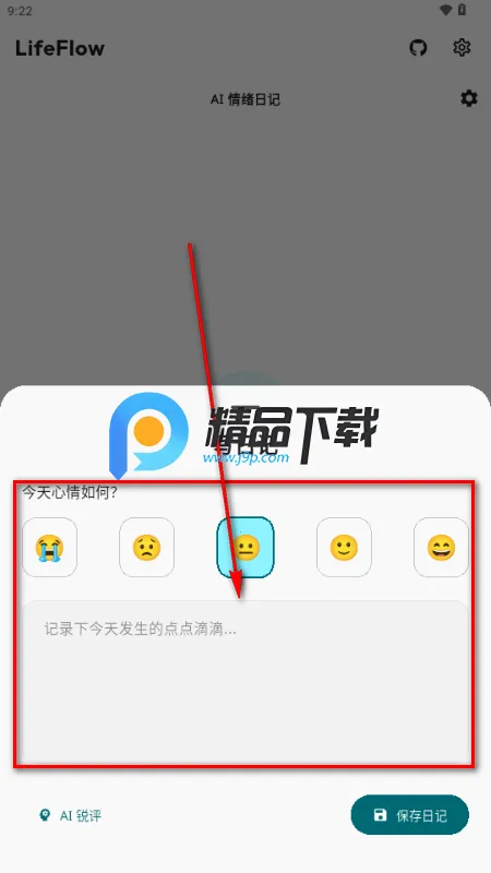 LifeFlow��׿���ֻ���