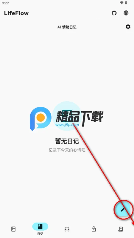 LifeFlow��׿���ֻ���