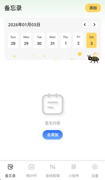 ǧɽ���Ǳ���¼v1.0.1 �ٷ������ͼ