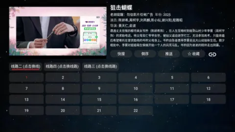 ���ܲ�Ӱ�Ӱ�׿���ֻ���v1.0.20231224_1521 ��Ѱ��ͼ