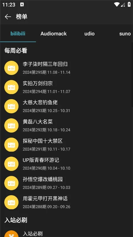 MusicFree����v0.6.1 �ֻ����ͼ